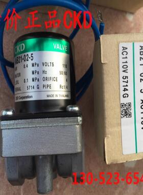 CKD 喜开理2.3通电磁阀 AB21-02-5-AC220V AC110V议价