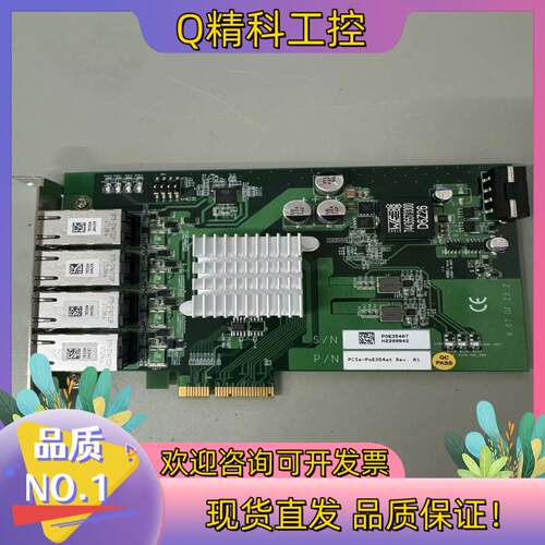 现货宸曜PCIE-PO354AT ReV.A1工业相机采集卡