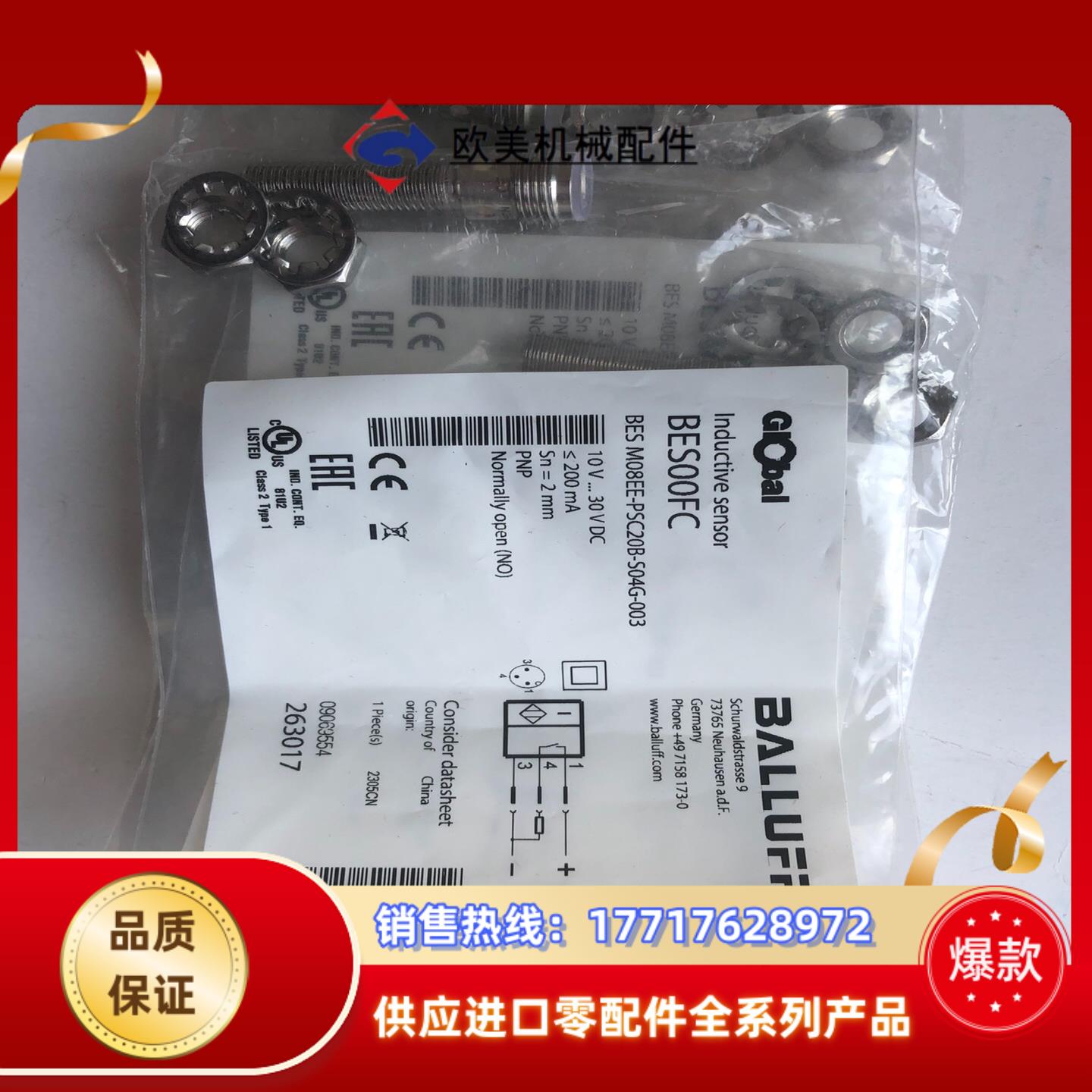 项目剩余全新原装BES00FC巴鲁夫接近传感器BES M08议价