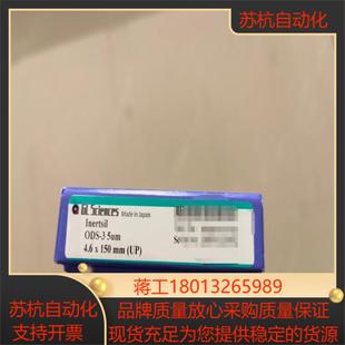 5020 岛津Inertsil 系列色谱柱 ODS
