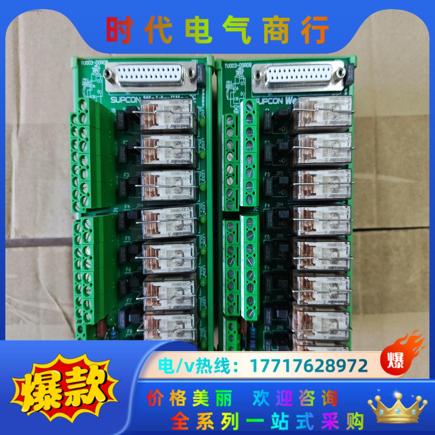 浙大中控模块 TU003-DOR08 议价出售议价