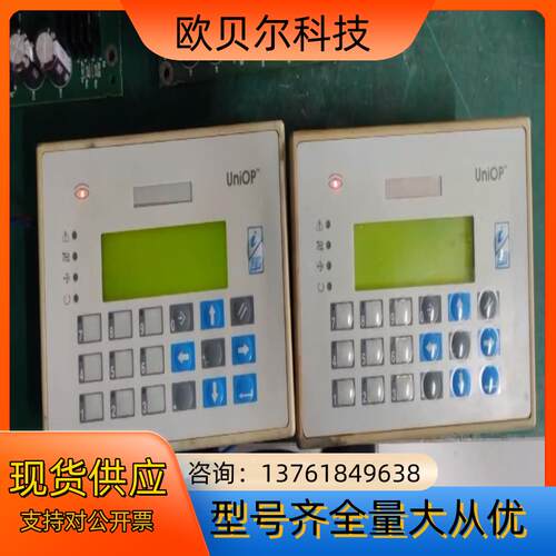 原装 UNIOP 触摸屏/显示屏   现货
