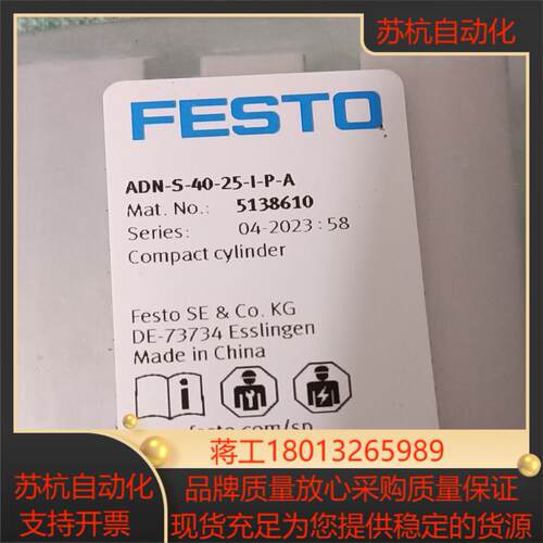 FESTO费斯托紧凑型气缸ADN-S-40-25-I-P-