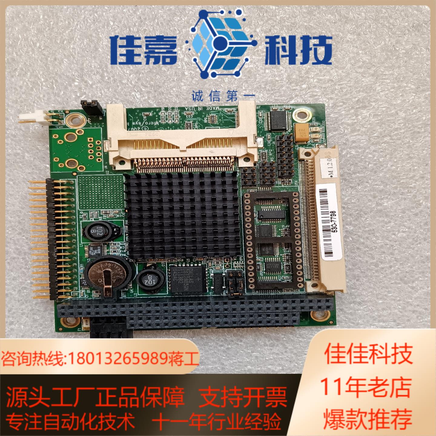Micro Sys Inc RCB1495 P/N 1000