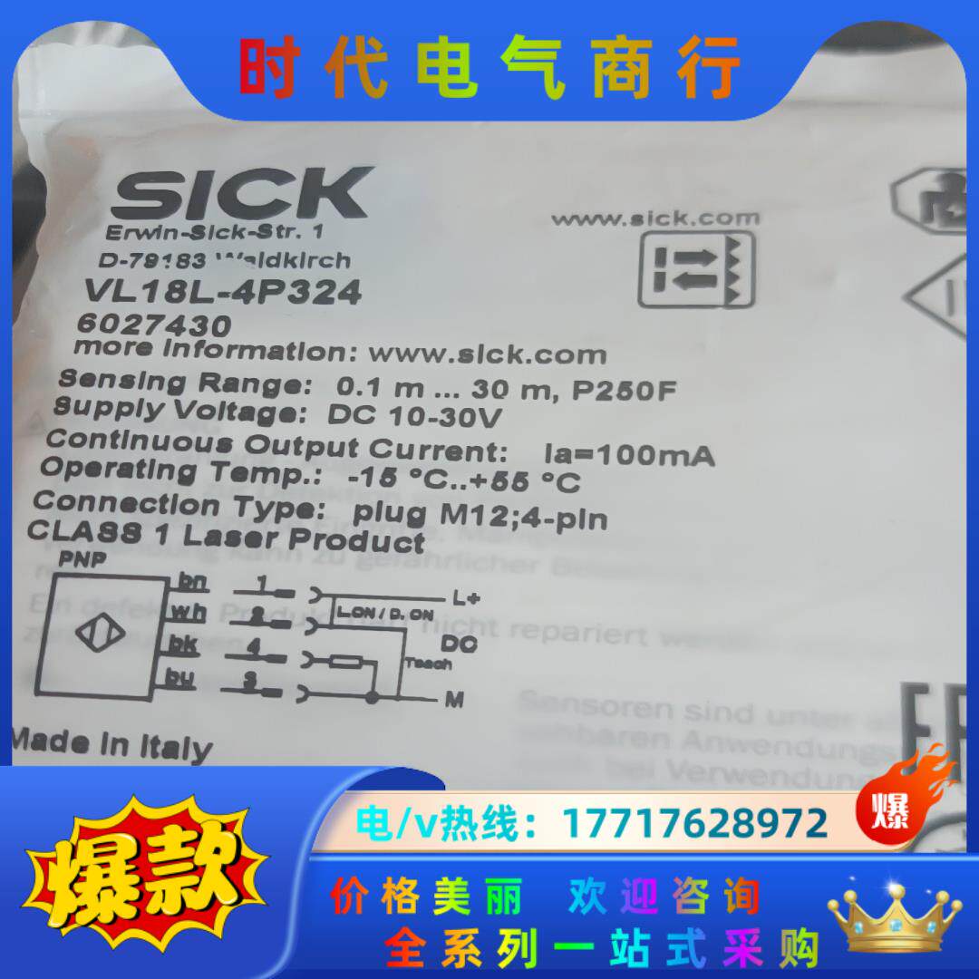 sick全新西克原装正品VL18L-4P324议价