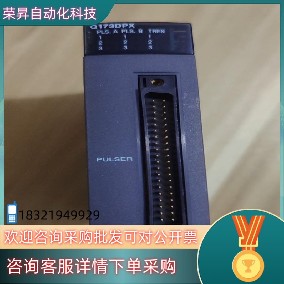 现货PLC模块Q173DPX一件件层色