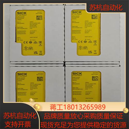 西克SICK安全控制器单安全继电器