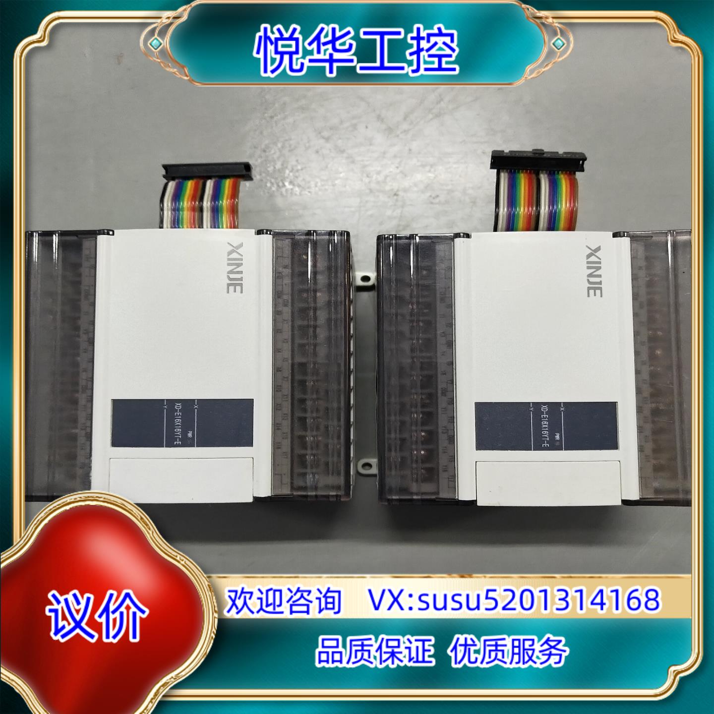 信捷PLC模块 XD－E16X16YT－E闲置功能正常议价