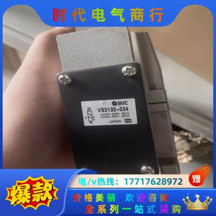 smc电磁阀VS3135-034议价