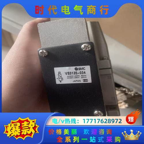 smc电磁阀VS3135-034议价