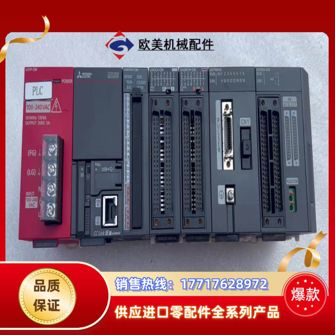 三菱L06CPU-CM LD77MS16 LD75D4-CM议价