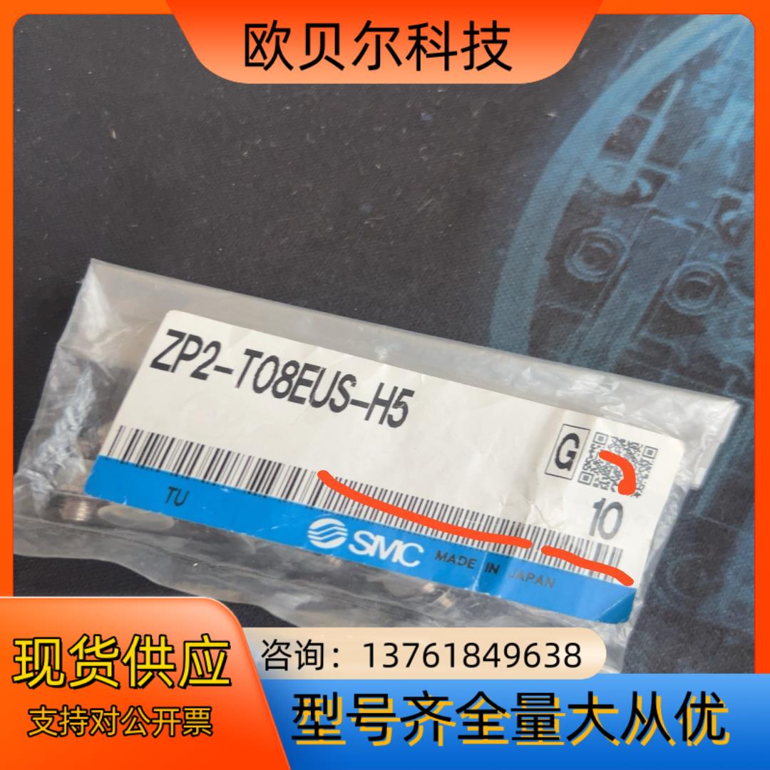 SMC ZP2-T08EUS-H5 全新正品 真空吸盘