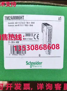 供应原装TM2AMM6HT逻辑控制器模块