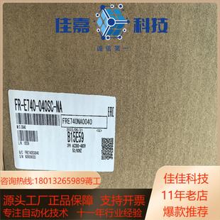 E740 040SC 三菱变频器 全新原装