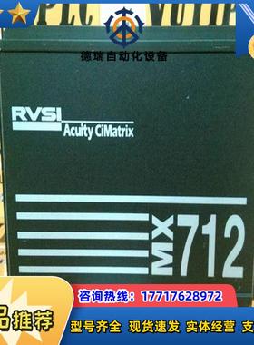 RVSI ACUITY CIMATRIX MX712 VID议价