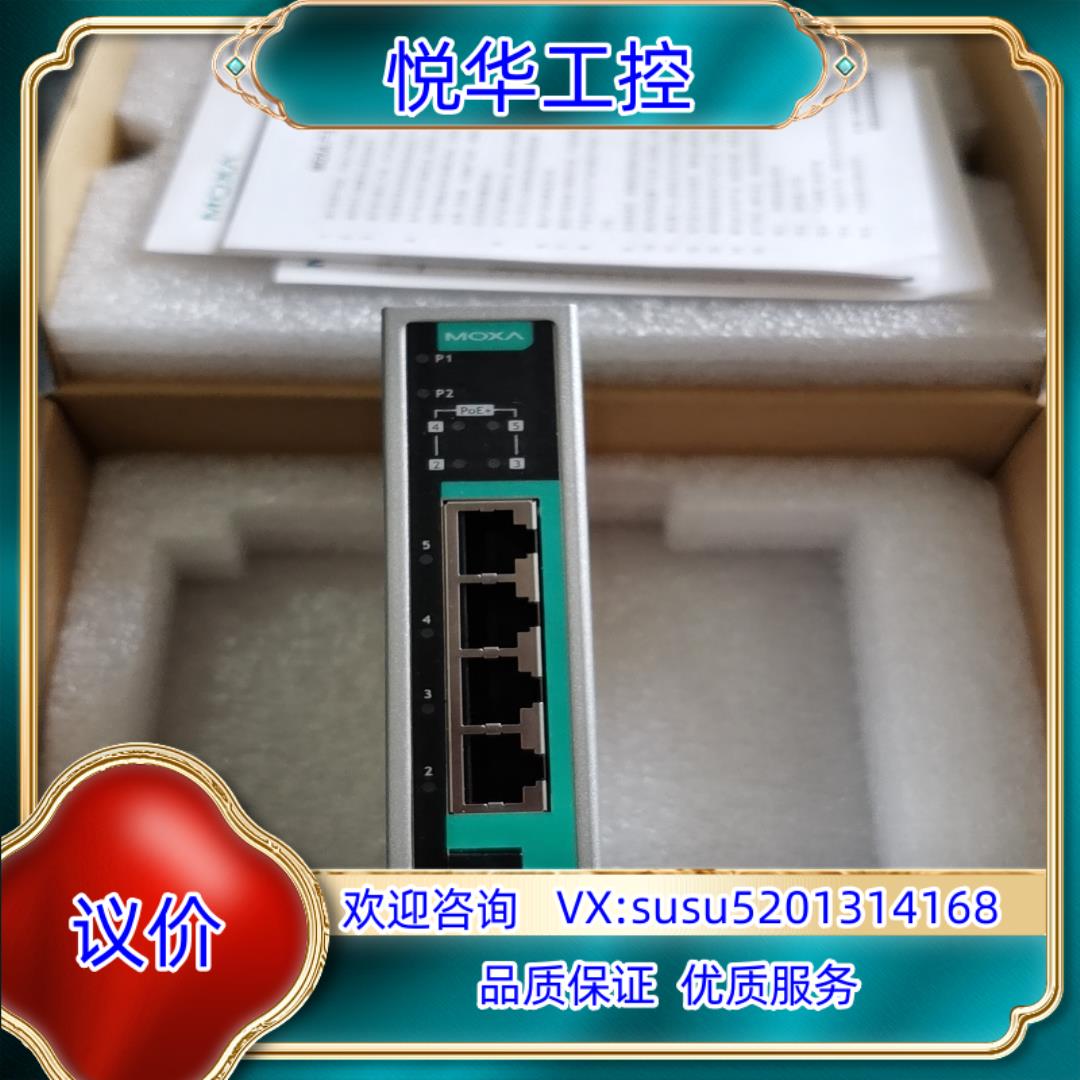 全新moxa摩莎EDS-205A-4PoE-1GSFP/5口