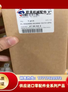 菲尼克斯交换机2700642 FL MGUARD RS200议价