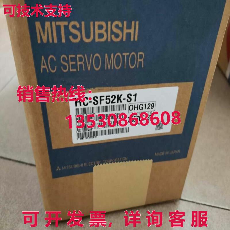 供应原装 HC-SF52K-S1 伺服电机 HCSF52KS1
