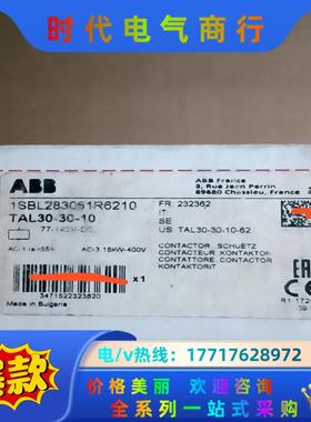 ABB接触器 TAL30-30-10  77…143VDC议价