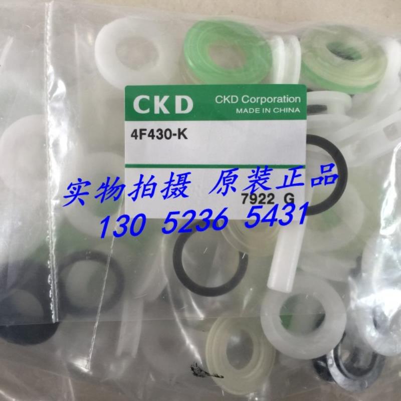 CKD 喜开理先导式5通电磁阀包 4F630-K  4F530-K 4F430-K议价