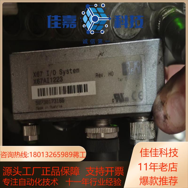 X67AI1223t 贝加莱模块全新都有
