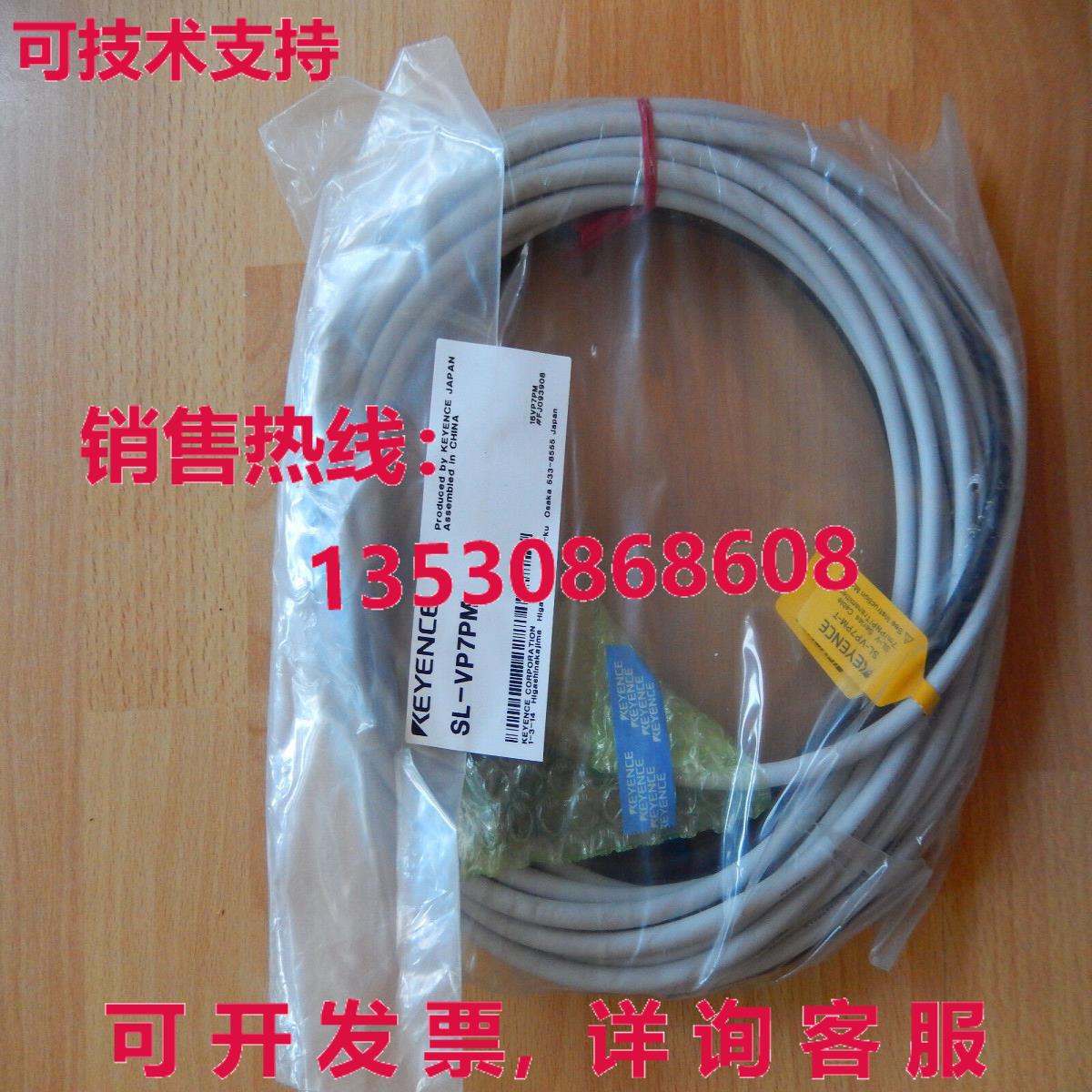Keyence SL-VP7PM库存现货