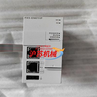 三菱模块FX5-ENET/IP成色很新，功能正常，要的来，议