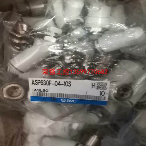 【荣强工控】ASP630F-04-10S  有10个