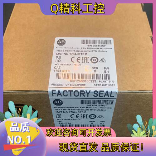 现货1797-IRT8 到货通知