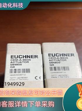 现货安士能 安全开关CEM-A-BE05 094805 全新原装