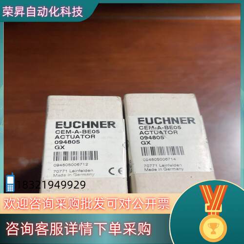 现货安士能 安全开关CEM-A-BE05 094805 全新原装
