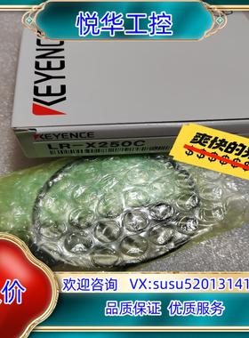 原装正品-基恩士数字 激光 传感器LR-X250C议