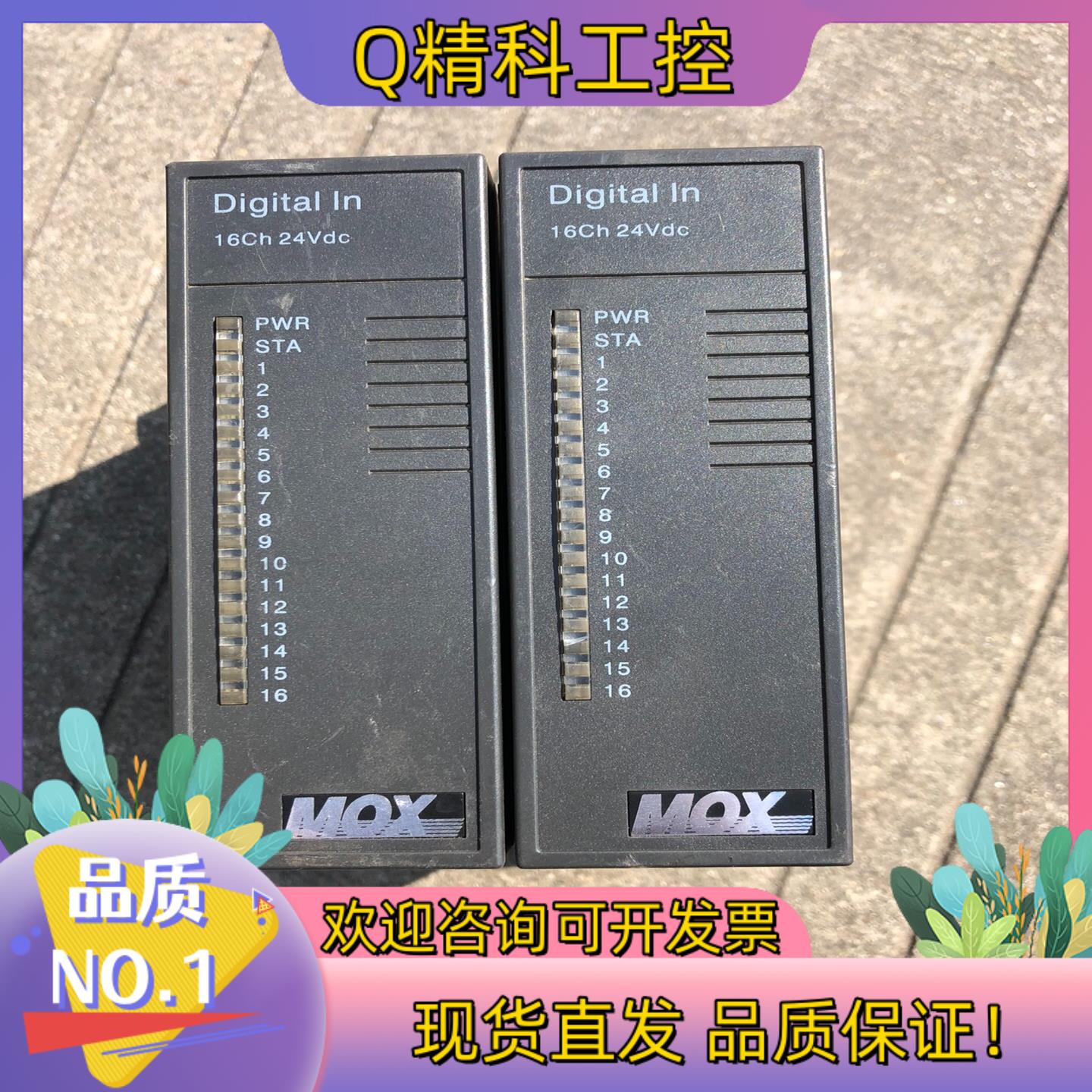 现货MOX 万科思澳大利亚模块16Ch 24 V d ch2