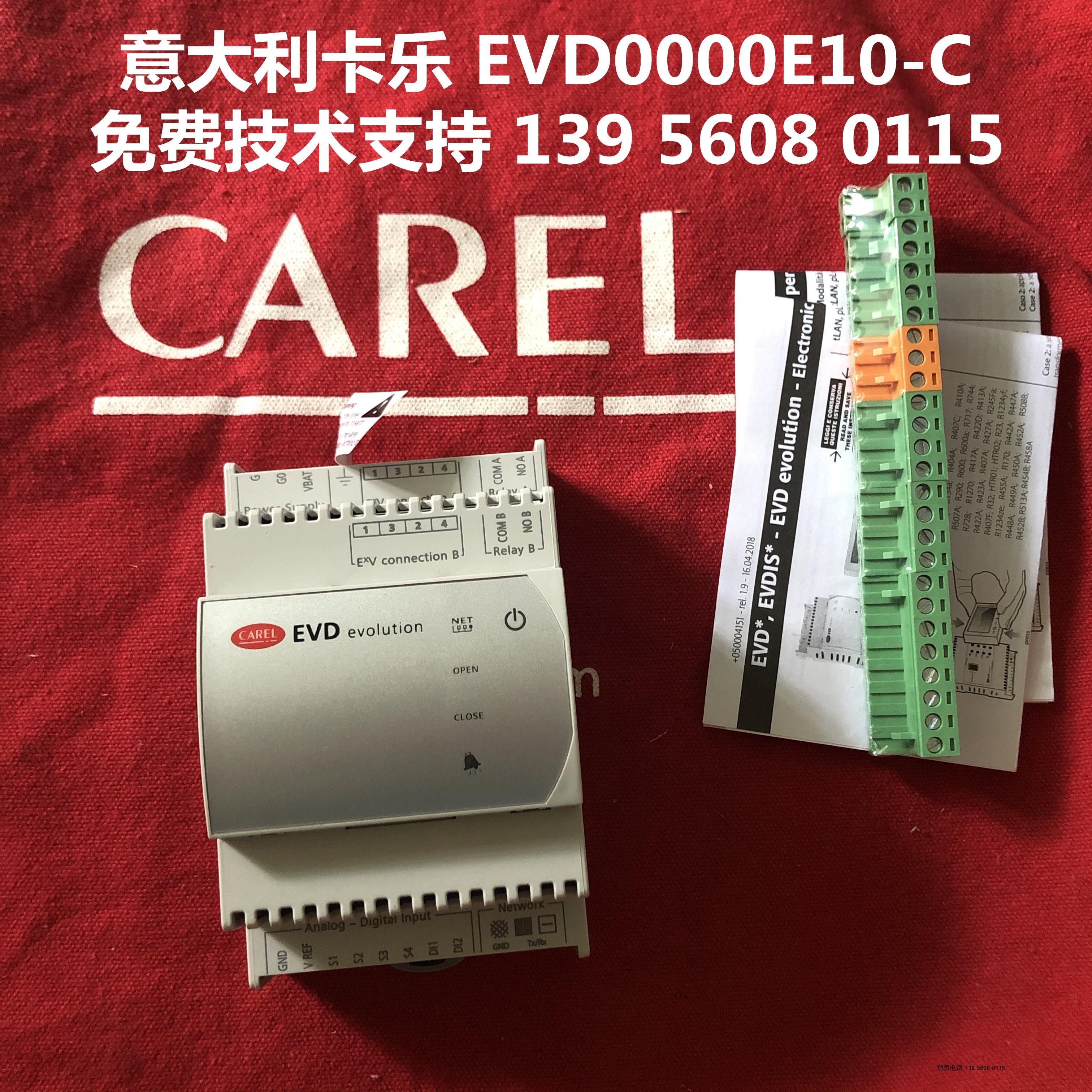 麦克维尔空调电子膨胀阀驱动器EVD EVOLUTION  EVD0000E10-C议价