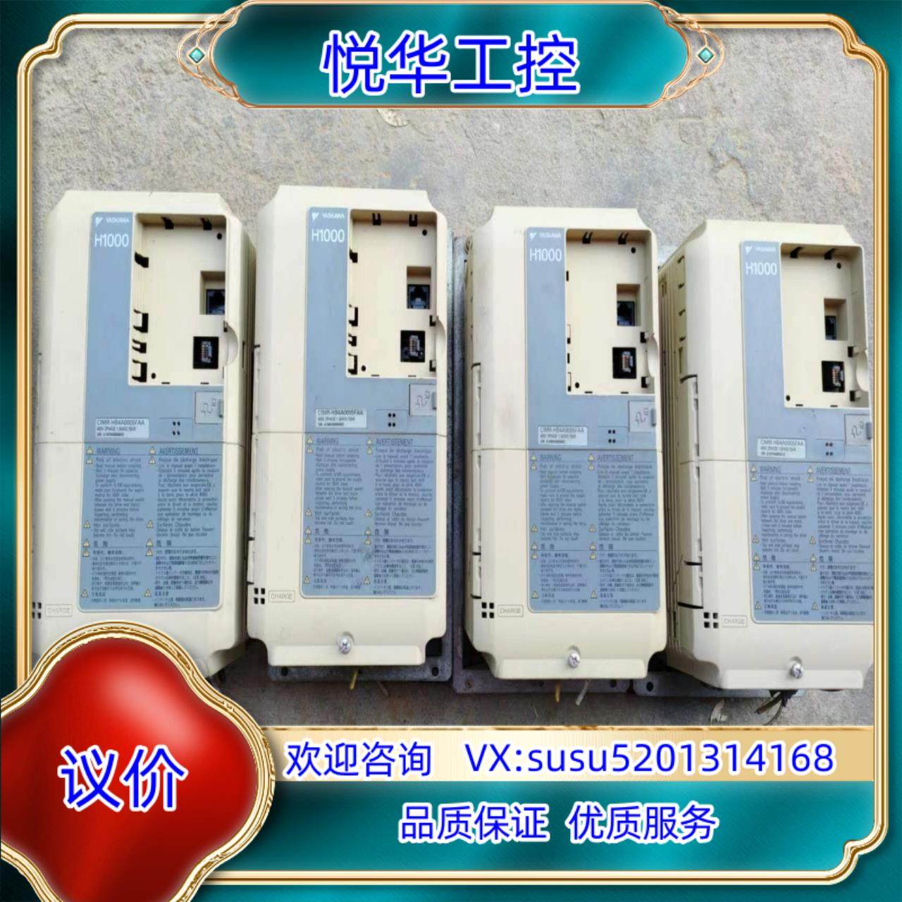安川H1000变频器功能主板型号9002一起十几台议价,3C数码配件,隔离器/耦合器,淘宝优惠券,粉丝福利购,淘宝优惠卷