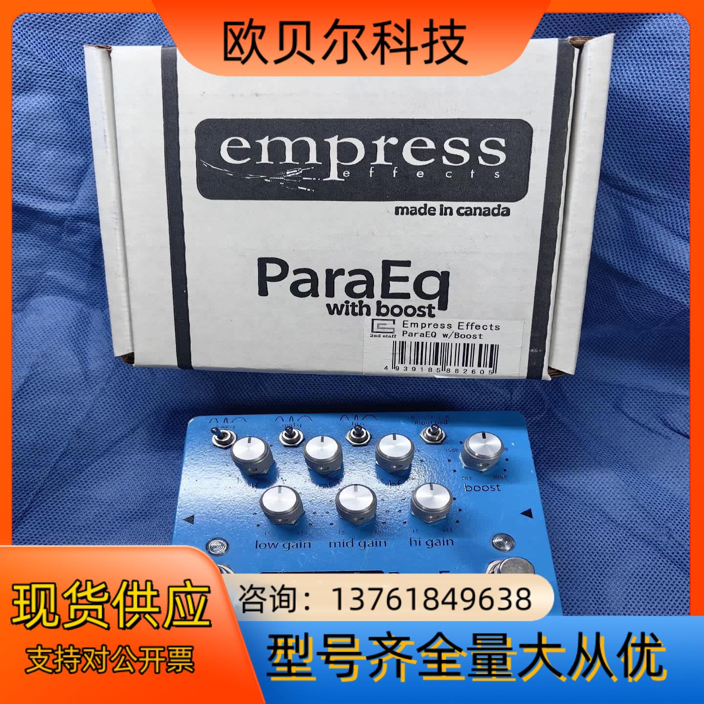Empress ParaEq w/Boost参数均衡/激励单