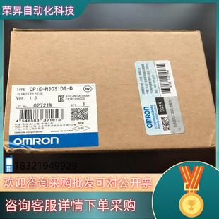 D全新一件 N30S1DT 现货原装 CP1E