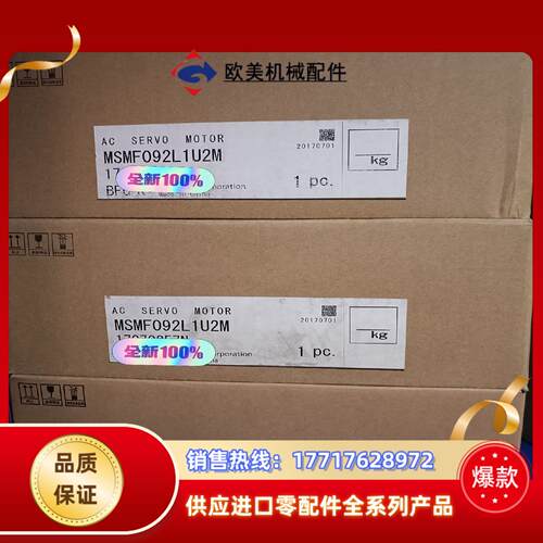 MSMF092L1U2M 全新原装A6，1kw伺服电机议价