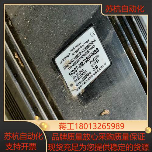 全新武汉华大伺服电机180ST-M27020HMBB功率5