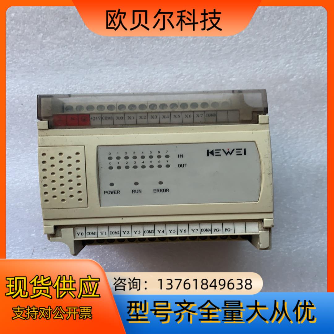 LP-08M08R-Z PLC模块 现货，成色如图，