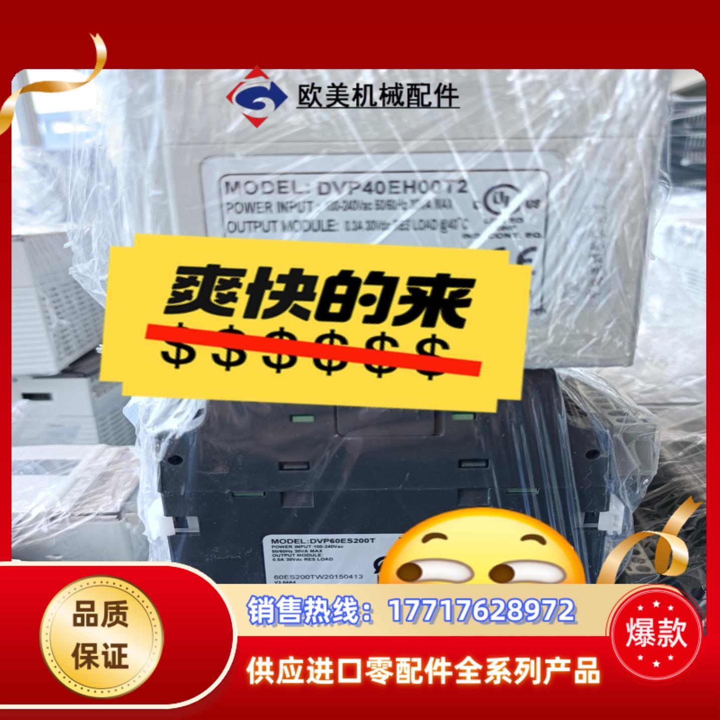 DVP60ES200T，DVP40ES200T DVP40E议价