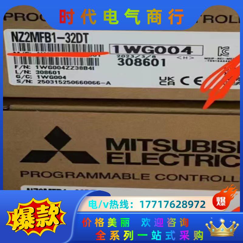 NZ2MFB1-32DT，三菱模块，Mitsubishi全新议价