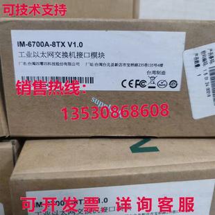 8TX 原装 6700A 以太网接口模块 供应MOXA