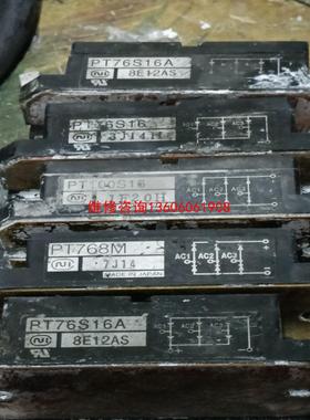 （请询价）PT76S16A,PT76S16,PT100S16A拆机议价