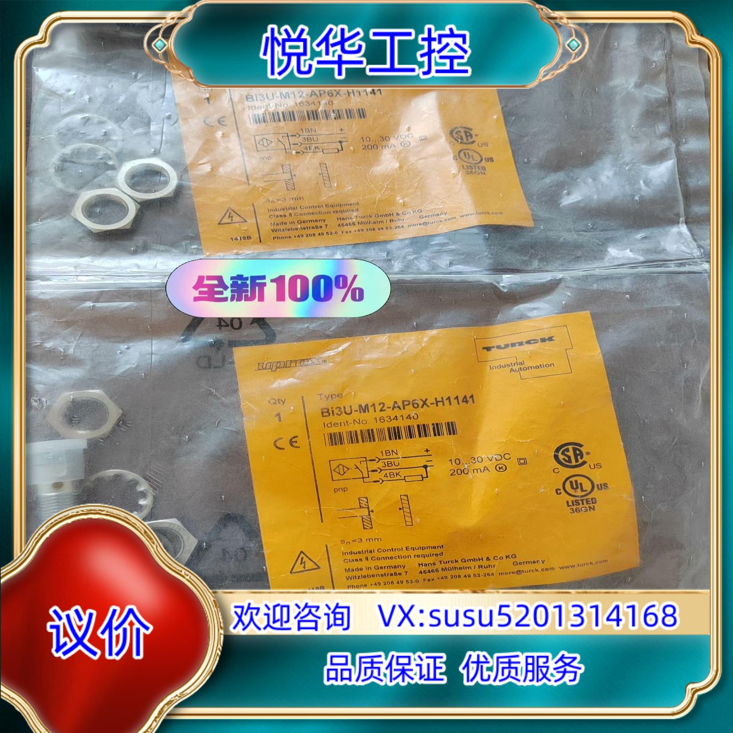 原装正品订货号1634140全新原装BI3U-M12-AP6X-议