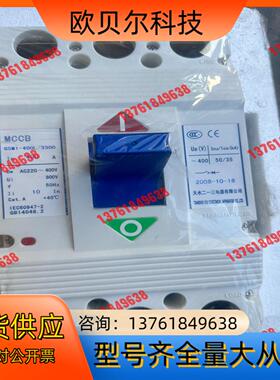 天水GSM1-400安断路器