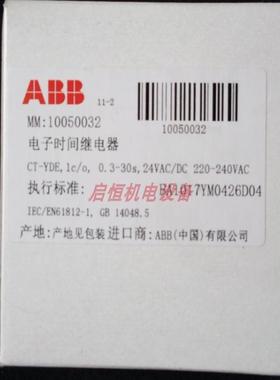 ABBCT-E型电子时间继电器CT-YDE，0.3-30s，:1SVR550200R410议价