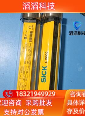现货SICK C2000安全光栅C25E-015303C11,实