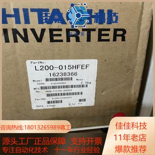 现货 L200 正品 015HFEF 邮费到付 全新日立变频器