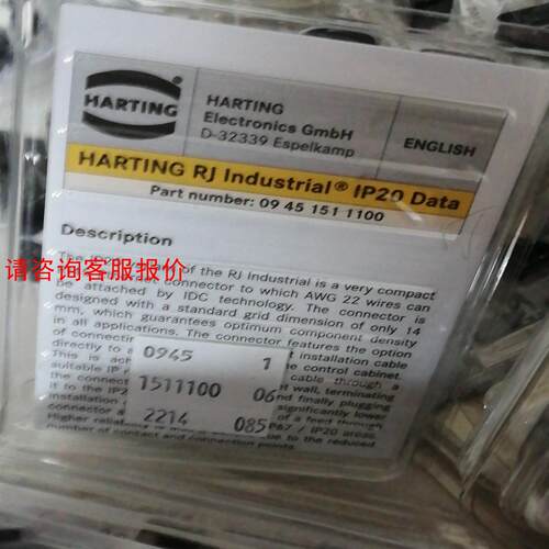 HARTINGHARTING浩亭09451511100网络插